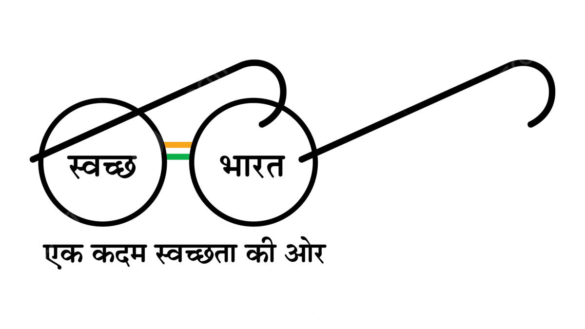 Swachh Bharat Logo